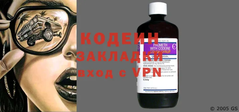 купить  сайты  Калининец  Кодеиновый сироп Lean Purple Drank 