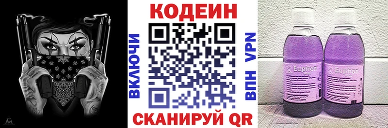 хочу   сайты даркнета клад  Codein напиток Lean (лин)  Калининец 