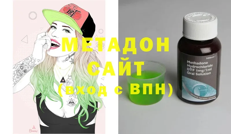 МЕТАДОН methadone  Калининец 