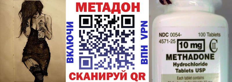 Метадон мёд Калининец