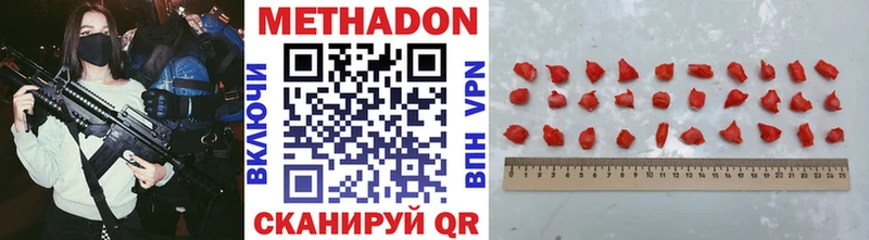 Метадон VHQ  Калининец 