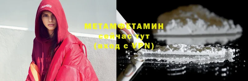 Метамфетамин Methamphetamine  МЕГА ССЫЛКА  Калининец 