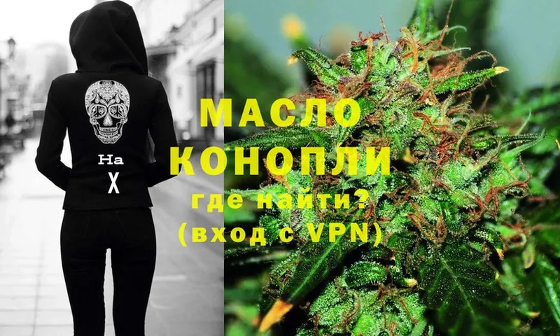 ТГК THC oil  Калининец 